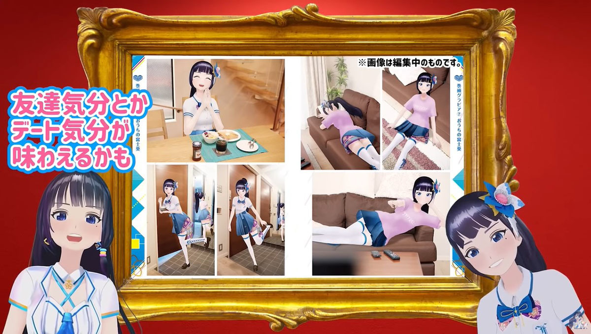 友達やデートの気分が味わえるかも？／画像は動画のキャプチャー