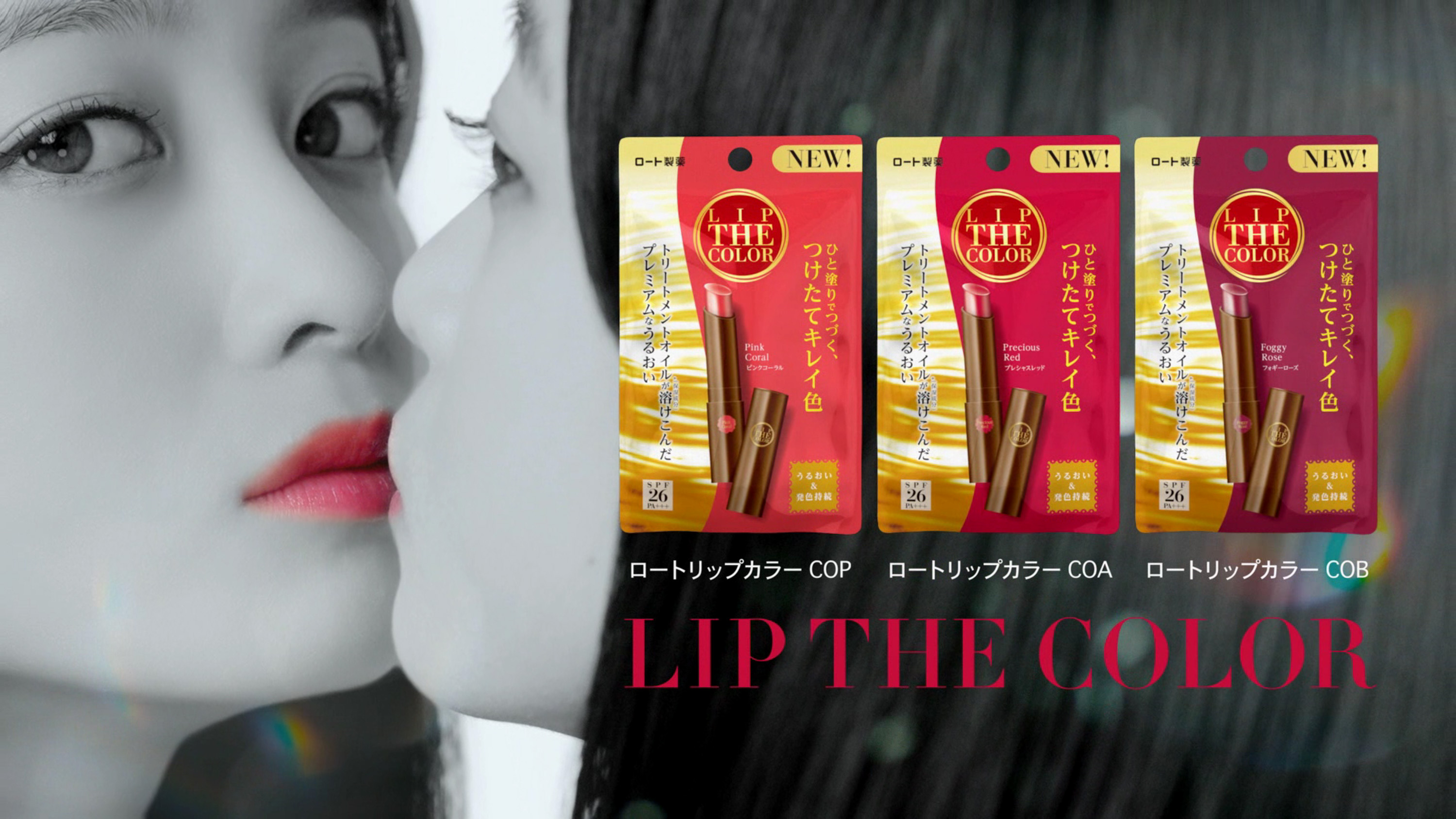 「色落ちしないの、うるおうの篇」 (6)