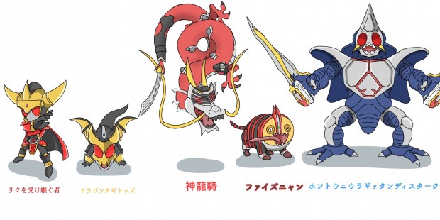 「ドラゴンクエスト」×平成仮面ライダー(4)