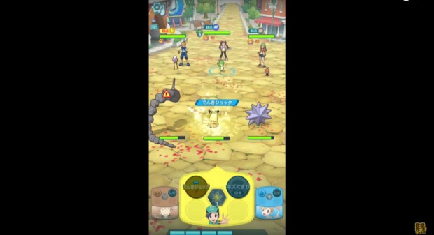 ポケモンマスターズゲーム画面