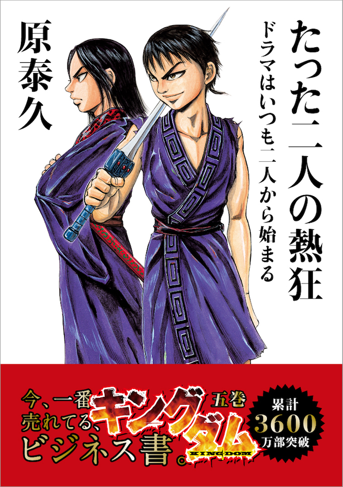 kingdom_business_書影_30巻分_180928-05