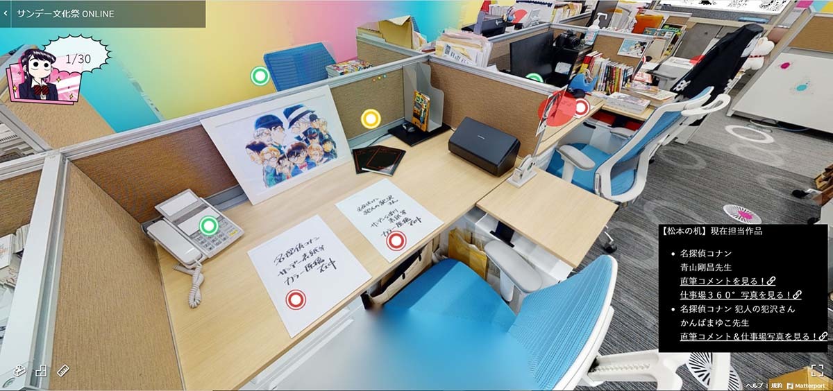 編集部デスク／画像は「VRサンデー編集部」のスクリーンショット