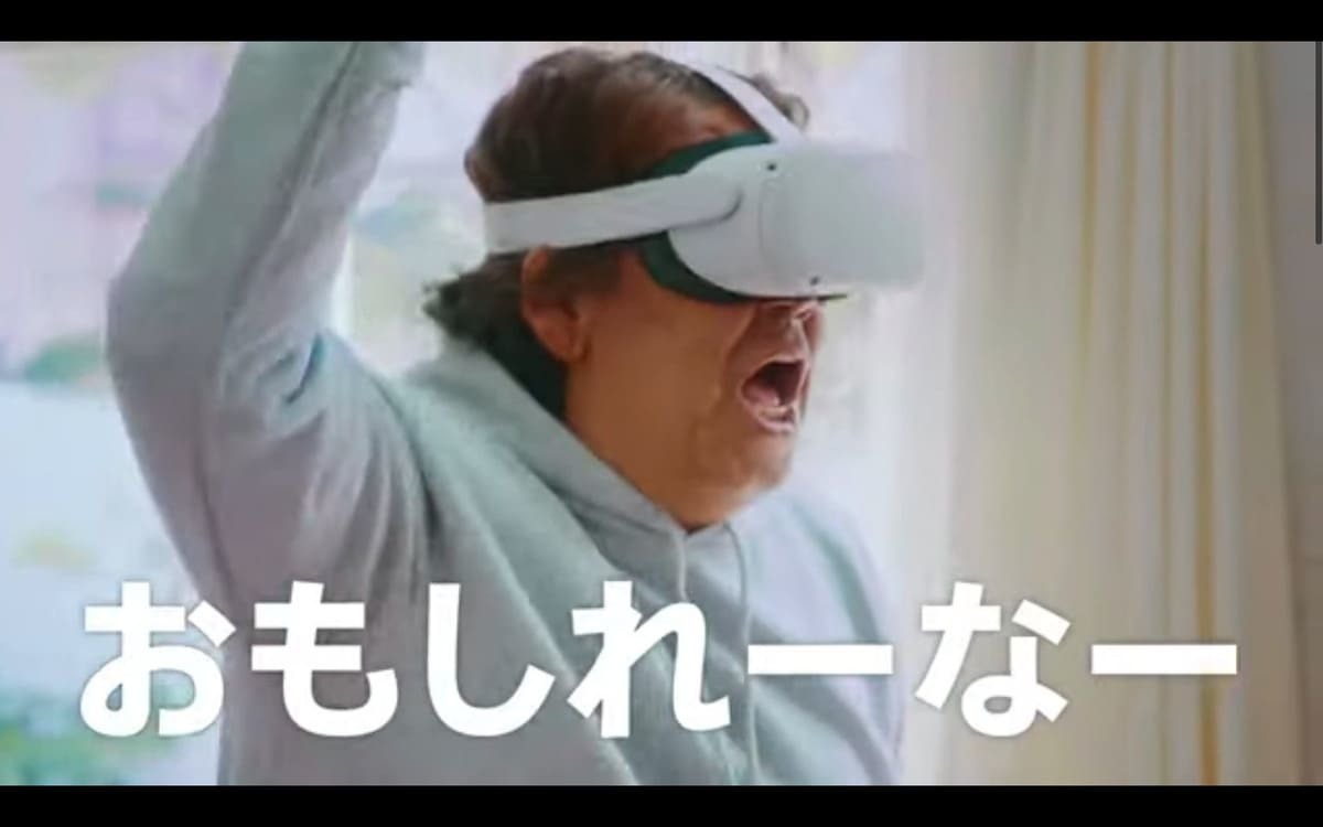 「長州力の #OculusでOOするぞ」