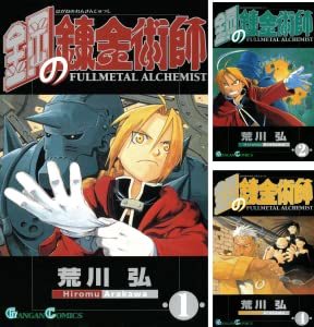 画像5: 『鋼の錬金術師』20周年展が東京、大阪で　荒川弘による新作連載も決定