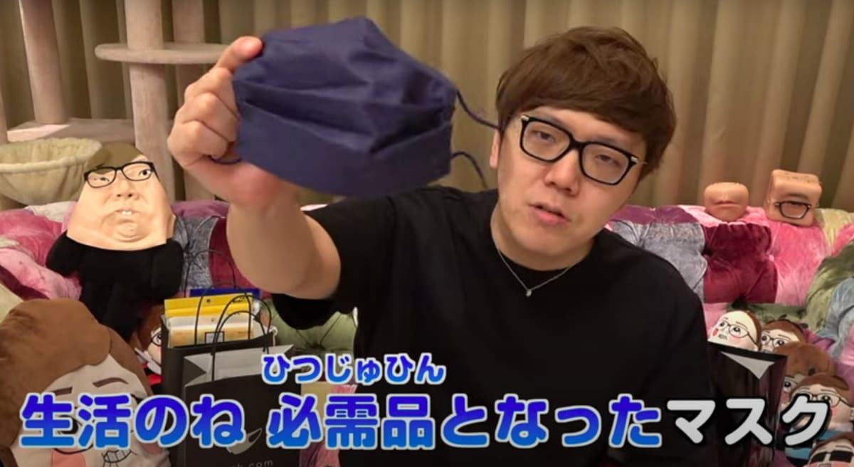 HIKAKIN「1枚110万円のマスクを購入しました。」