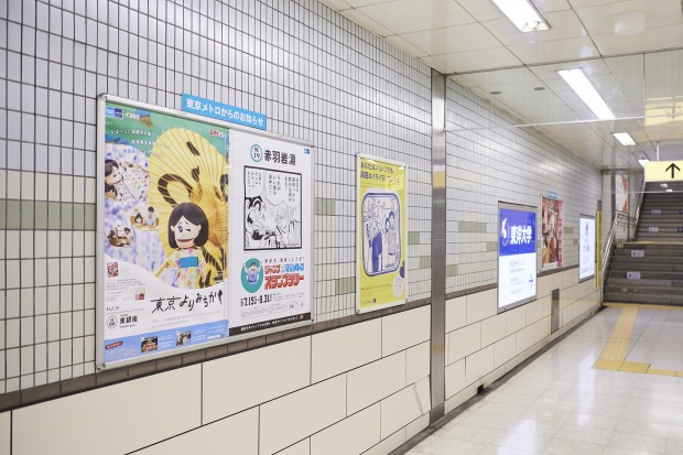 _ジャンプ×東京メトロ0234