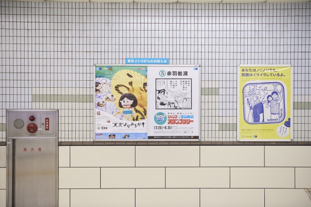 _ジャンプ×東京メトロ0242
