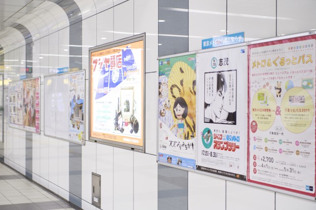 _ジャンプ×東京メトロ0271