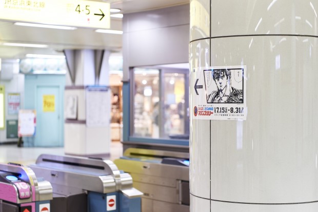_ジャンプ×東京メトロ0329