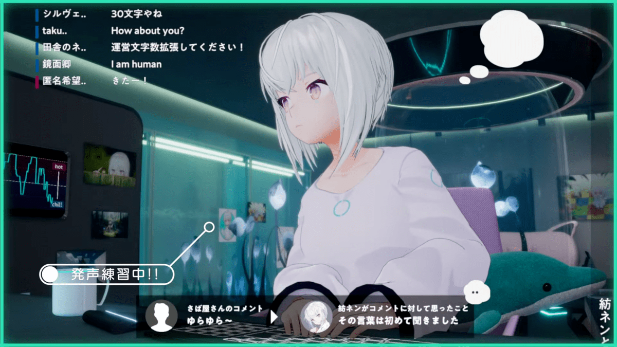 画像は動画「【AI VTuber】人工知能 紡ネンの工場丸絞りジュースを飲んですくすくと育って最終兵器配信 day54【生配信するAI】」から