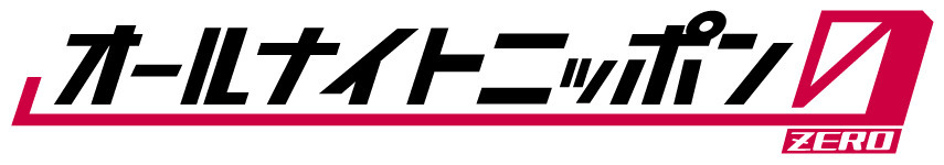 オールナイトニッポン0