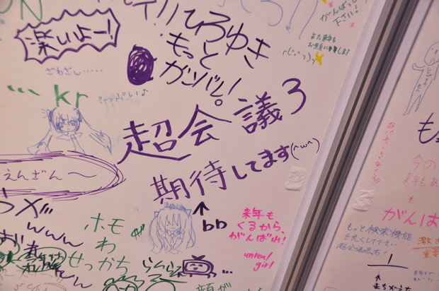 ニコニコ超会議2来場者の寄せ書き