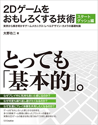 画像19: インディーゲーム開発者必読『サバイバルガイド』著者が語る“耳の痛い話”