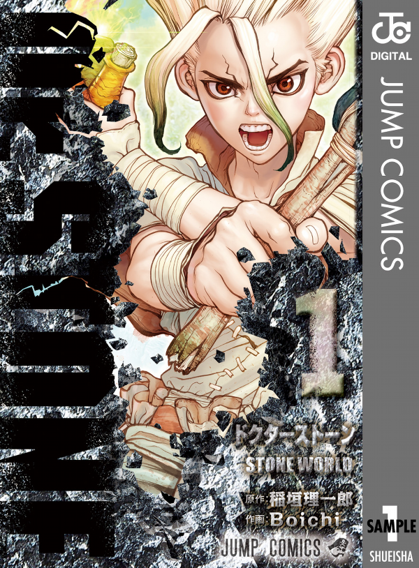 Dr.STONE[既刊3巻]