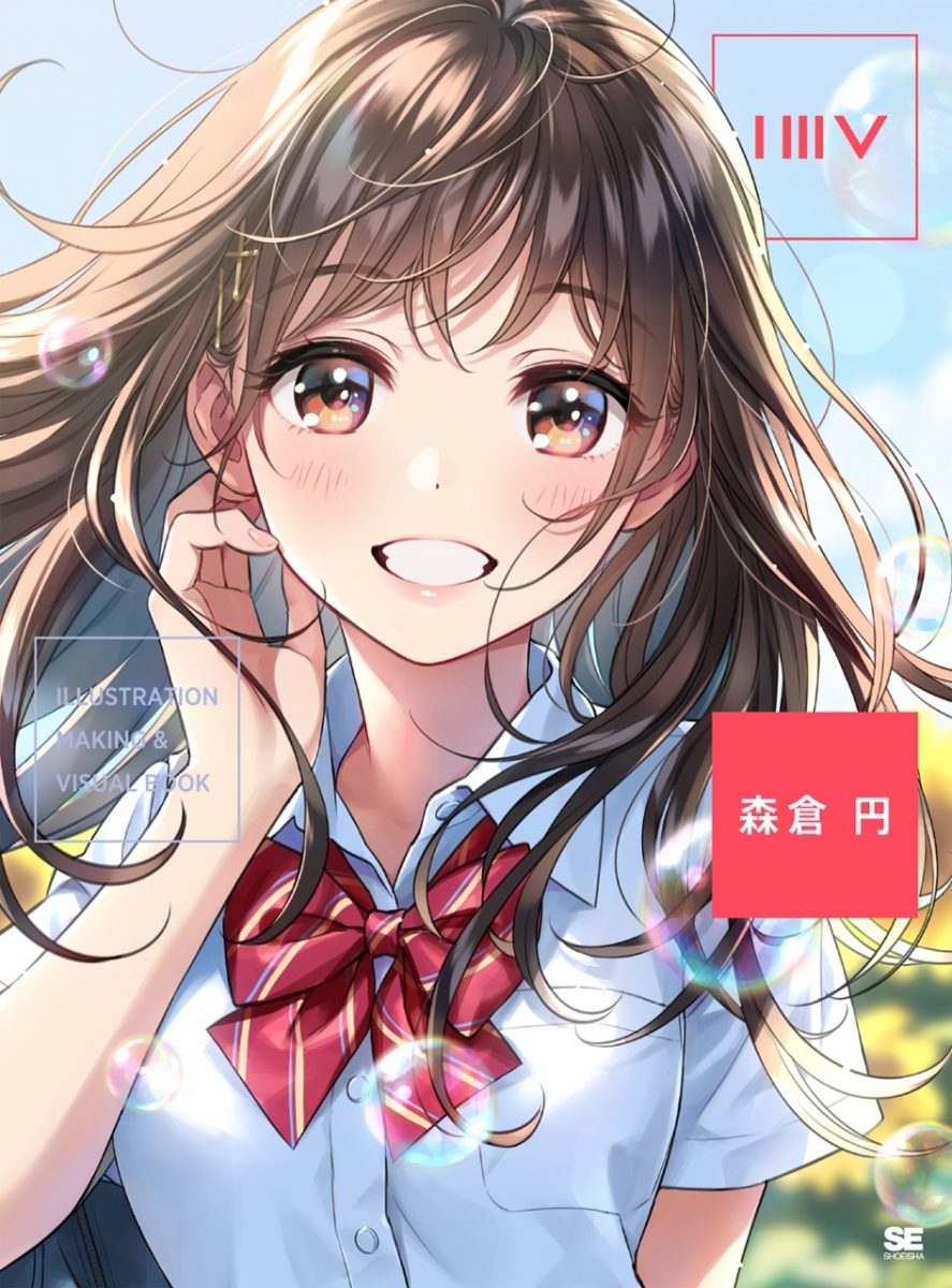 ILLUSTRATION MAKING &amp; VISUAL BOOK 森倉円