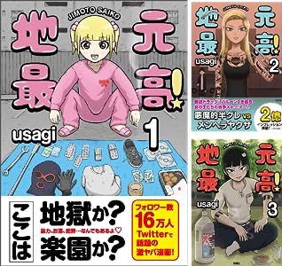 画像2: 漫画『地元最高！』が3巻まで無料　暴力と貧困、非合法な日常を描く