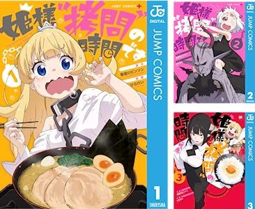 画像3: 拷問ファンタジー漫画『姫様“拷問”の時間です』アニメ化記念で全話無料公開