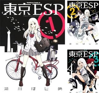 画像5: 漫画『未来日記』が33円！ 全巻購入でも396円の破格Kindleセール開催