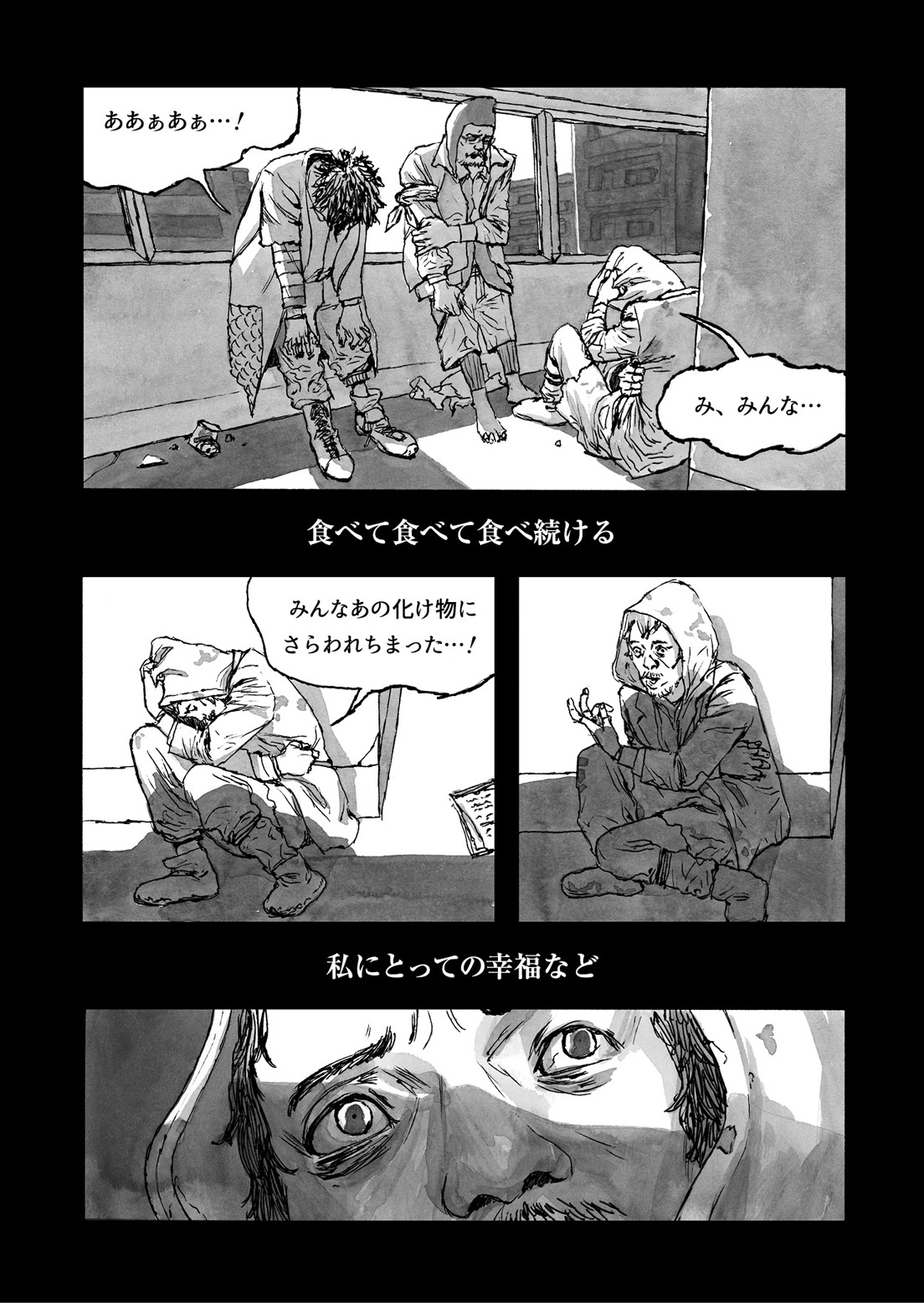 長編漫画「BIBLIOMANIA」連載　第1話「不死偽（ふしぎ）の館のアリス」6P