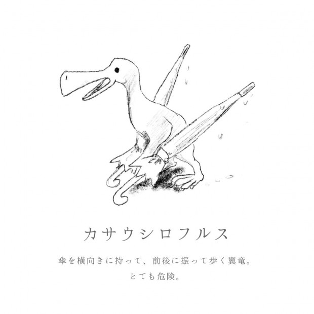 カサウシロフルス
