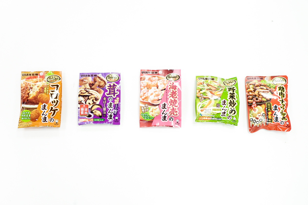 Sozaiのまんまシリーズ