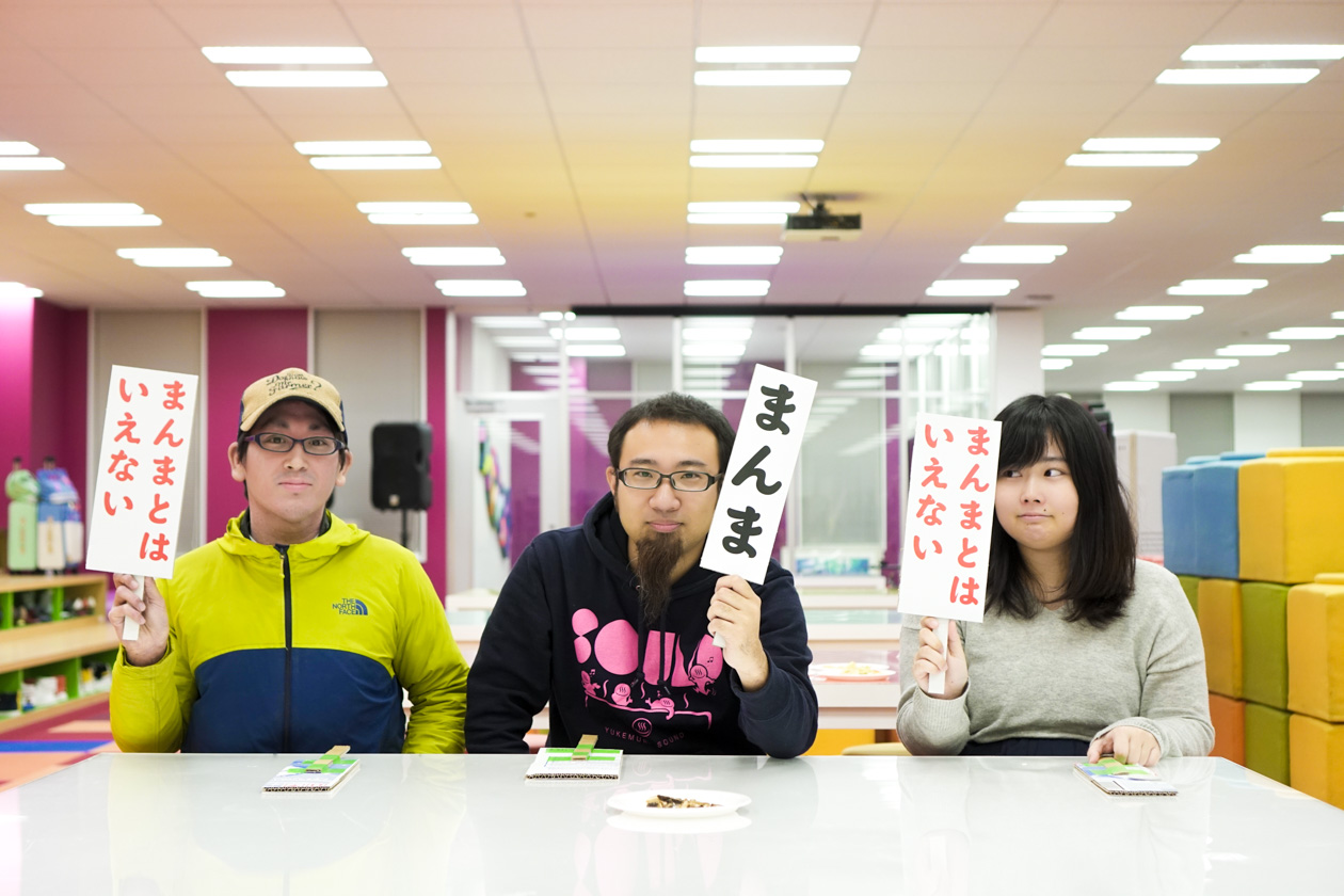 茸のまんま しいたけ 香ばし醤油味　判定！