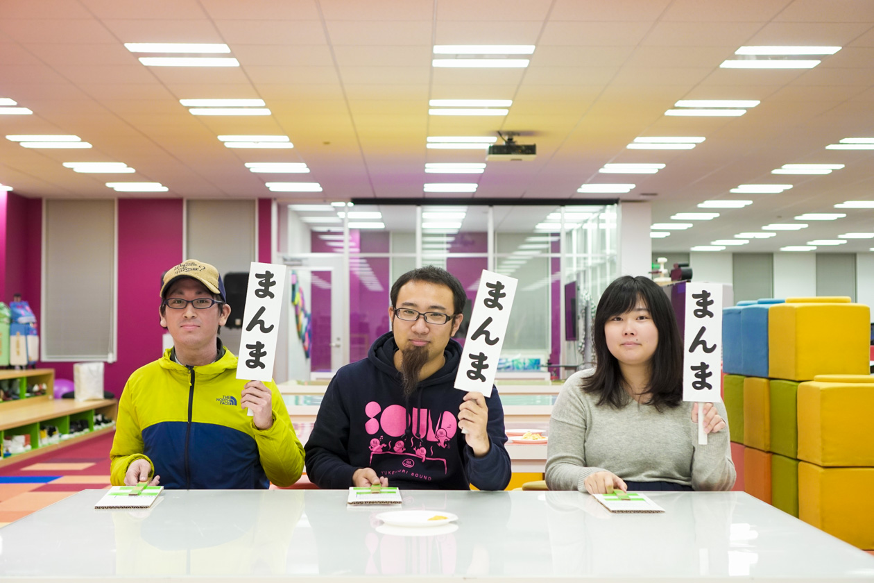 コロッケのまんま　判定！