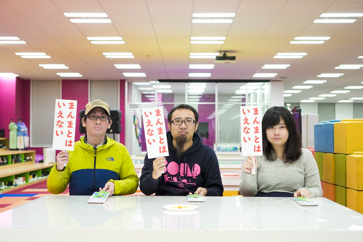 野菜炒めのまんま　判定！