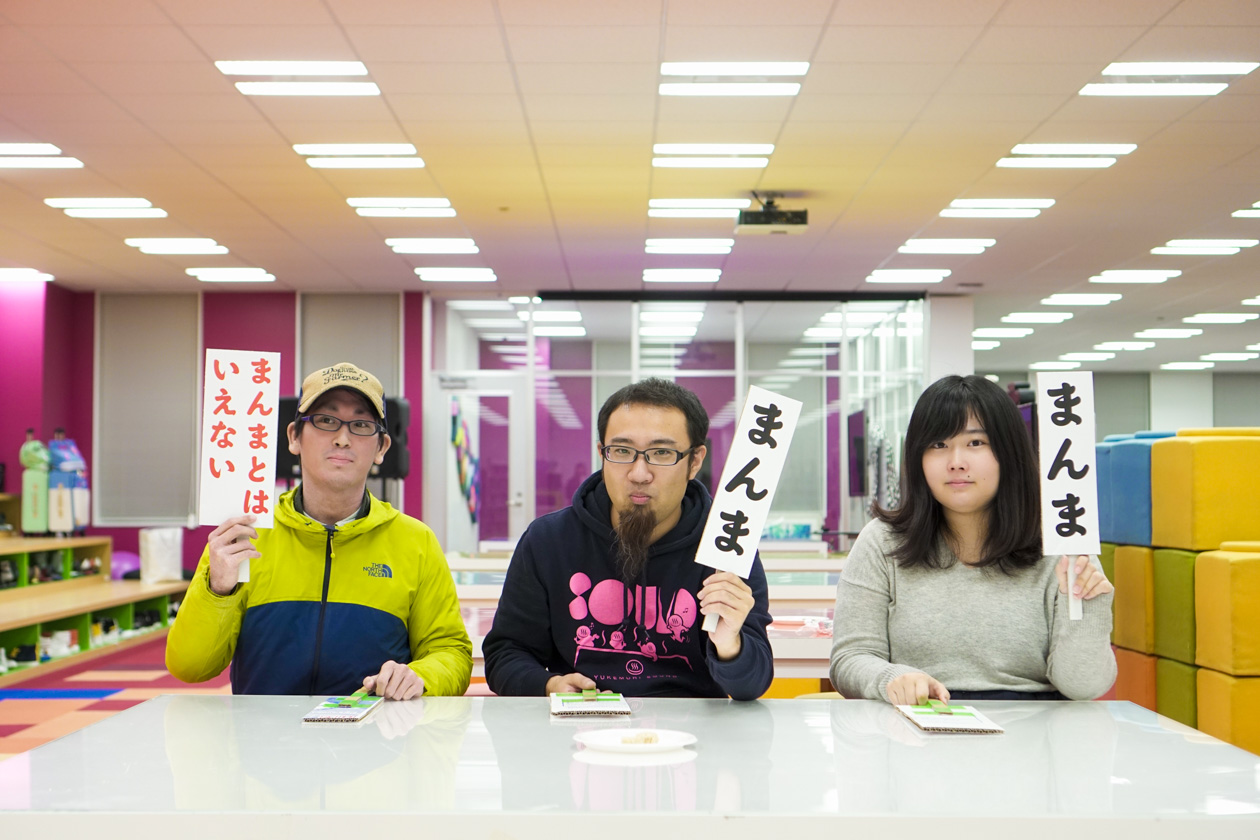 海老焼売のまんま　判定！