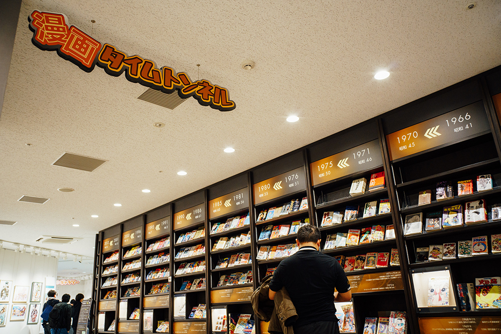 北九州市漫画ミュージアム