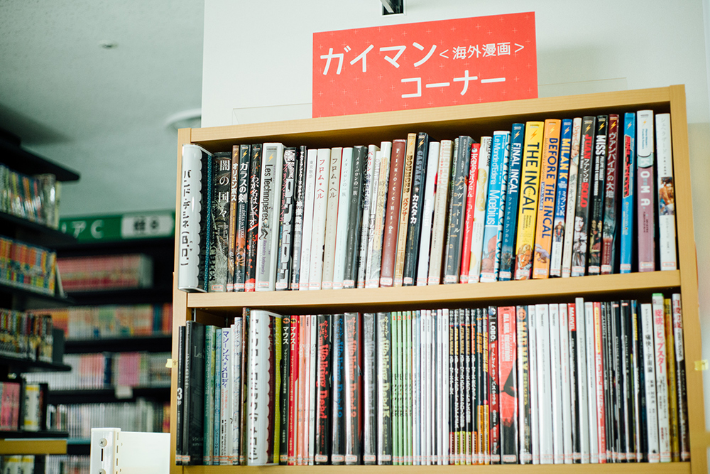 驚きは、蔵書されているのが日本の漫画だけではないこと。アメコミやバンド・デシネ（フランスの漫画）作品も本棚まるまる一台に並んでいる