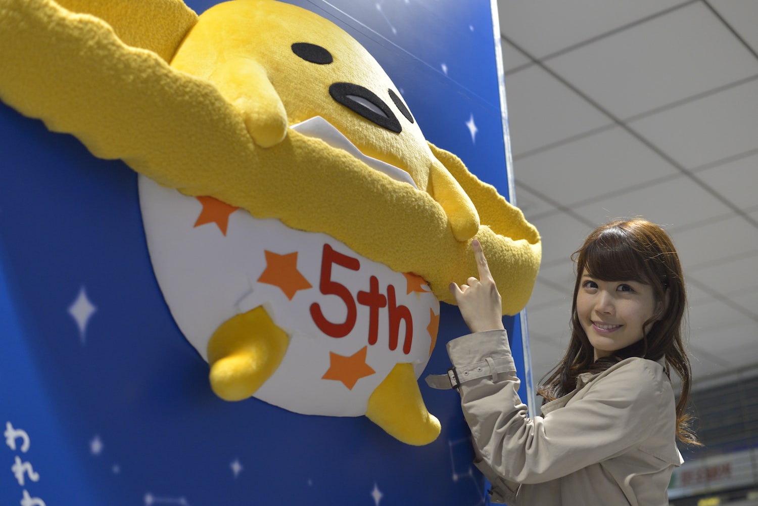 ぐでたまストリート