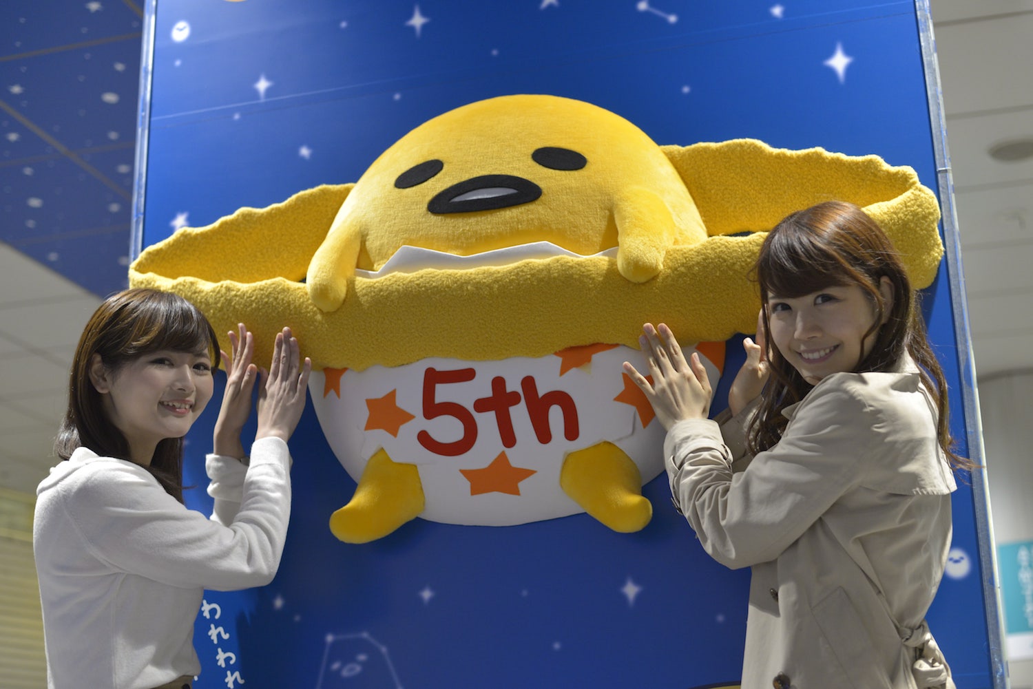 ぐでたまストリート