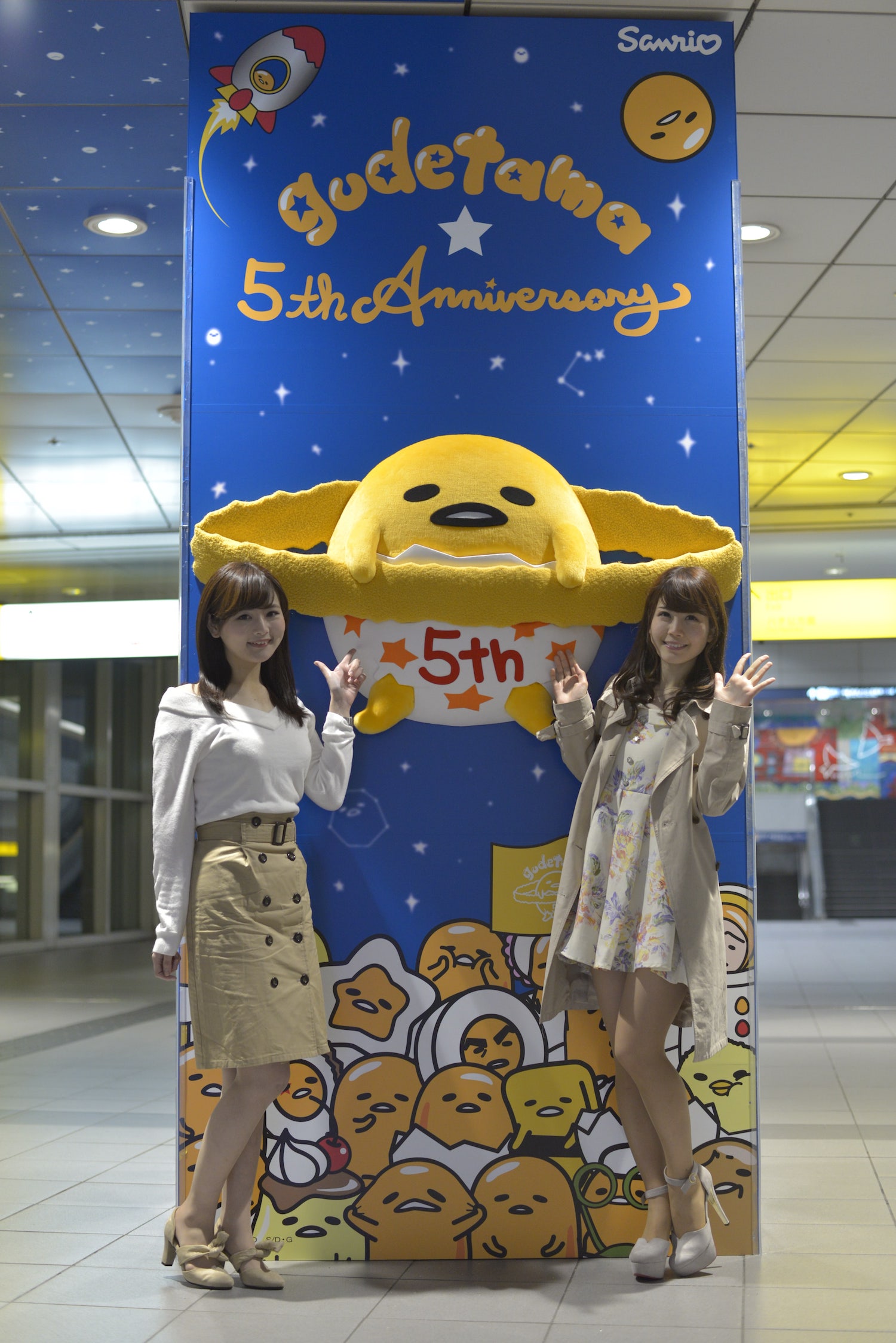 ぐでたまストリート