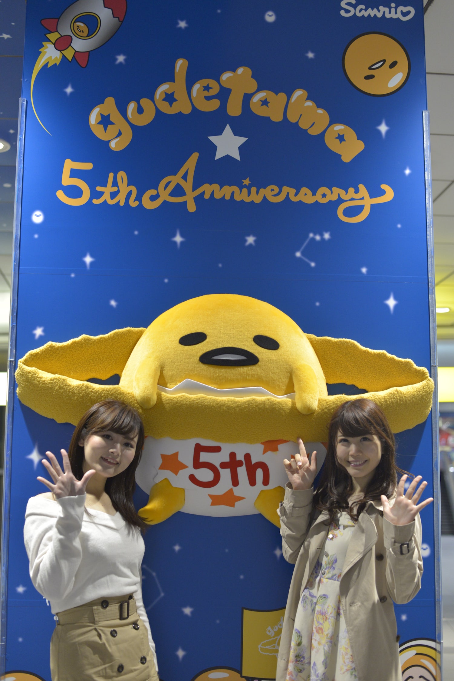 ぐでたまストリート