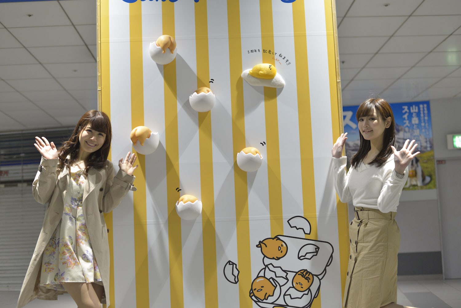 ぐでたまストリート