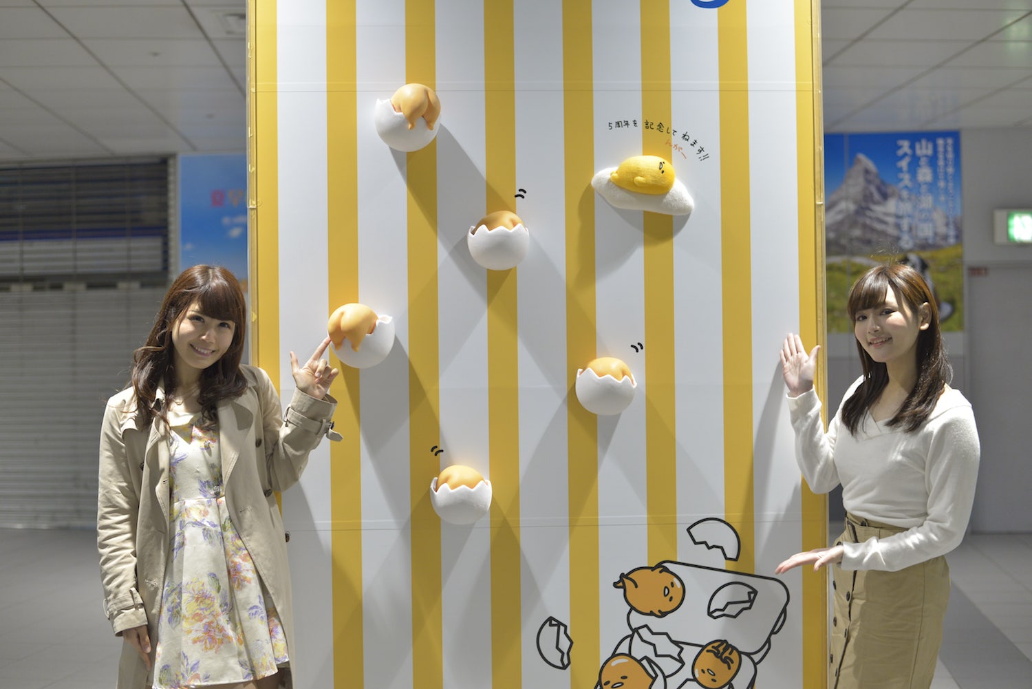 ぐでたまストリート