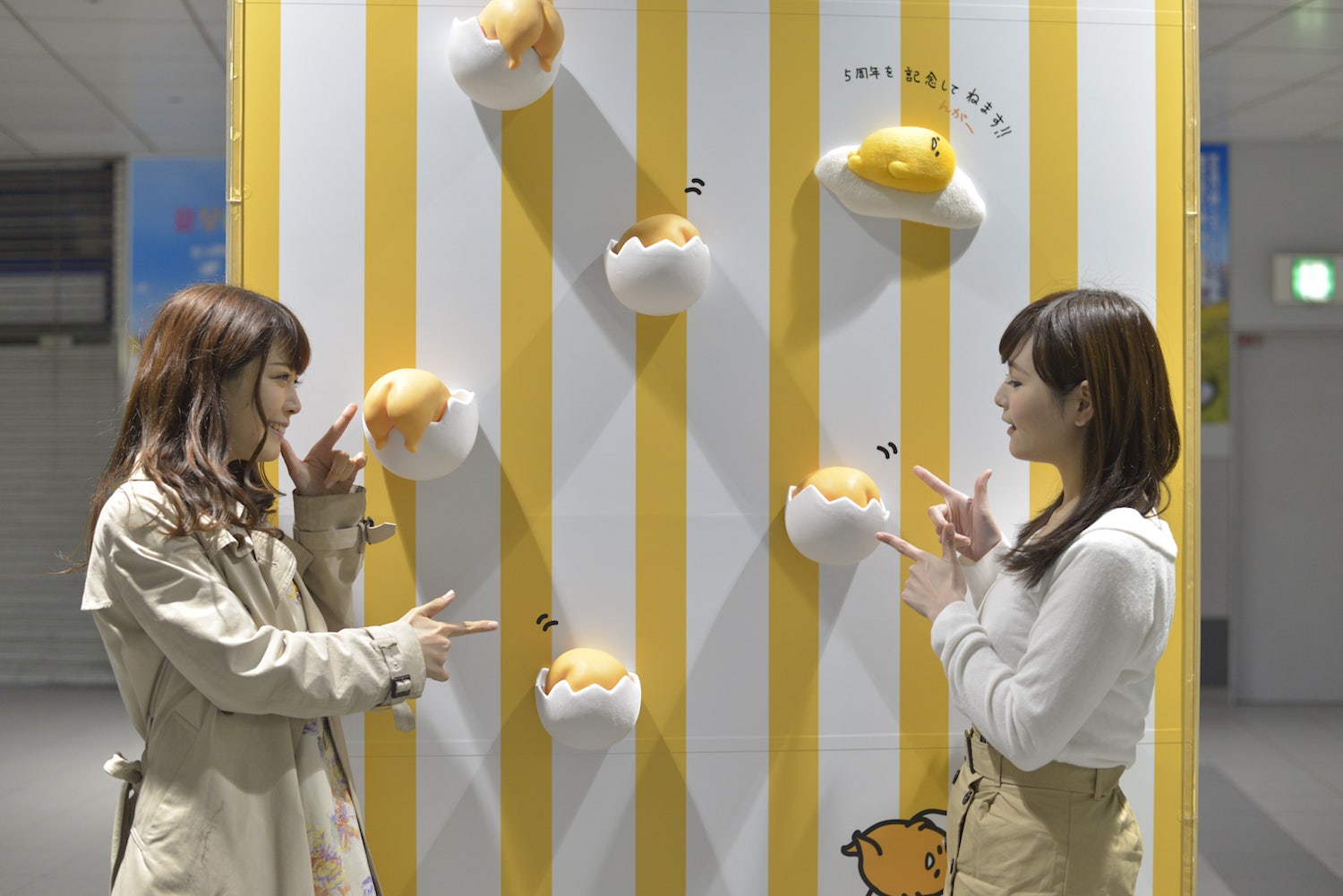 ぐでたまストリート