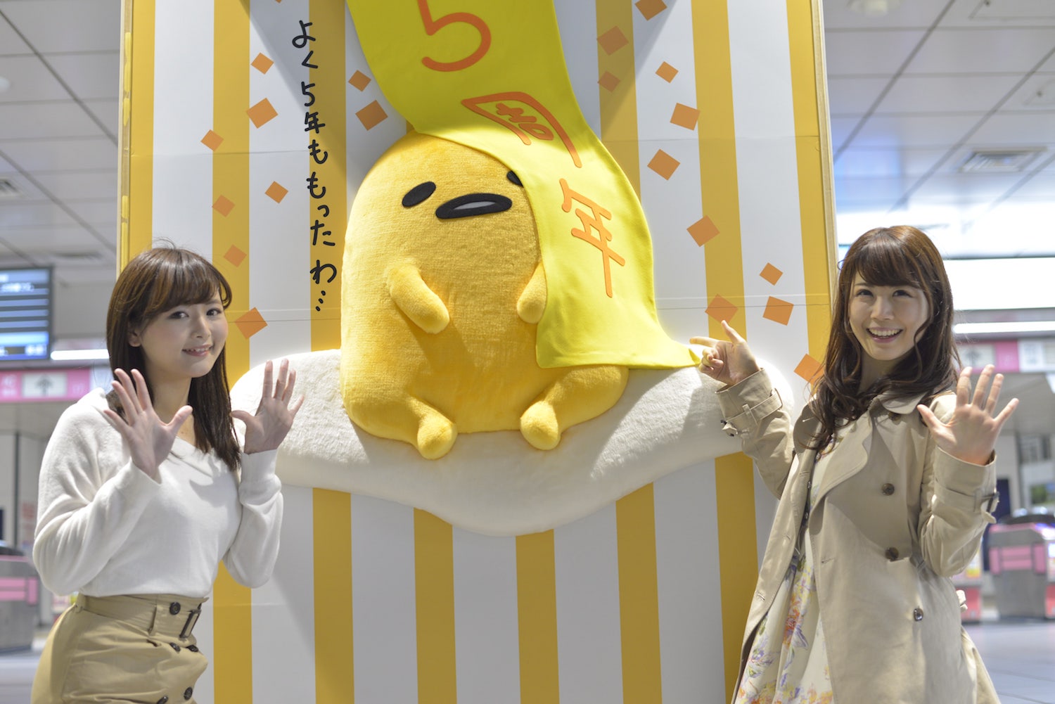 ぐでたまストリート