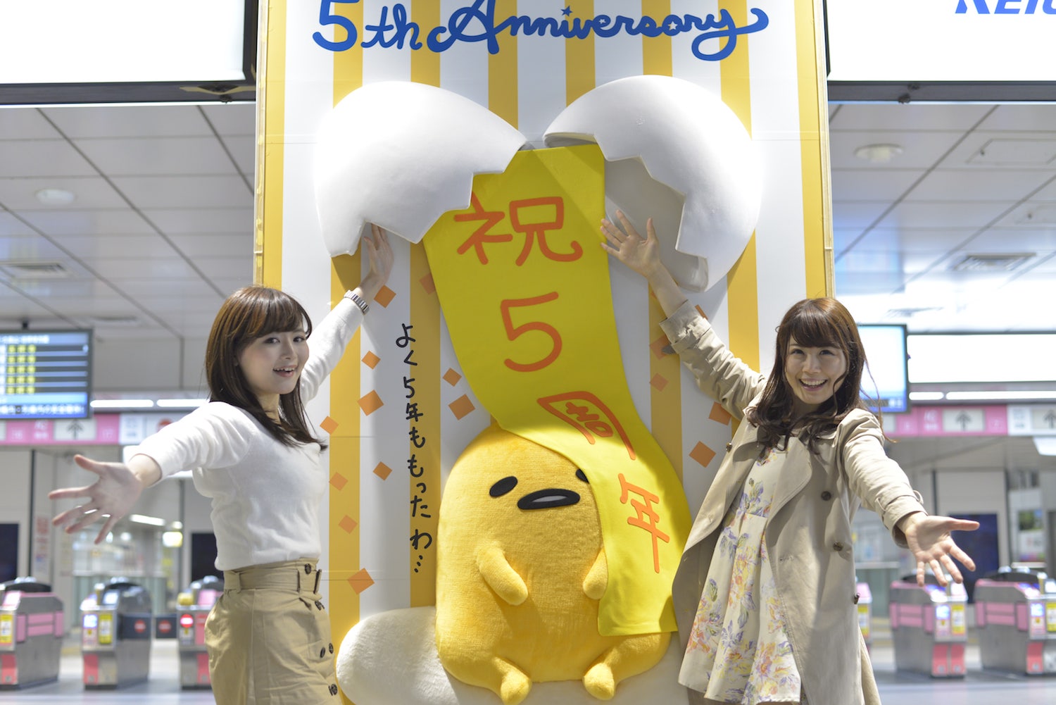 ぐでたまストリート