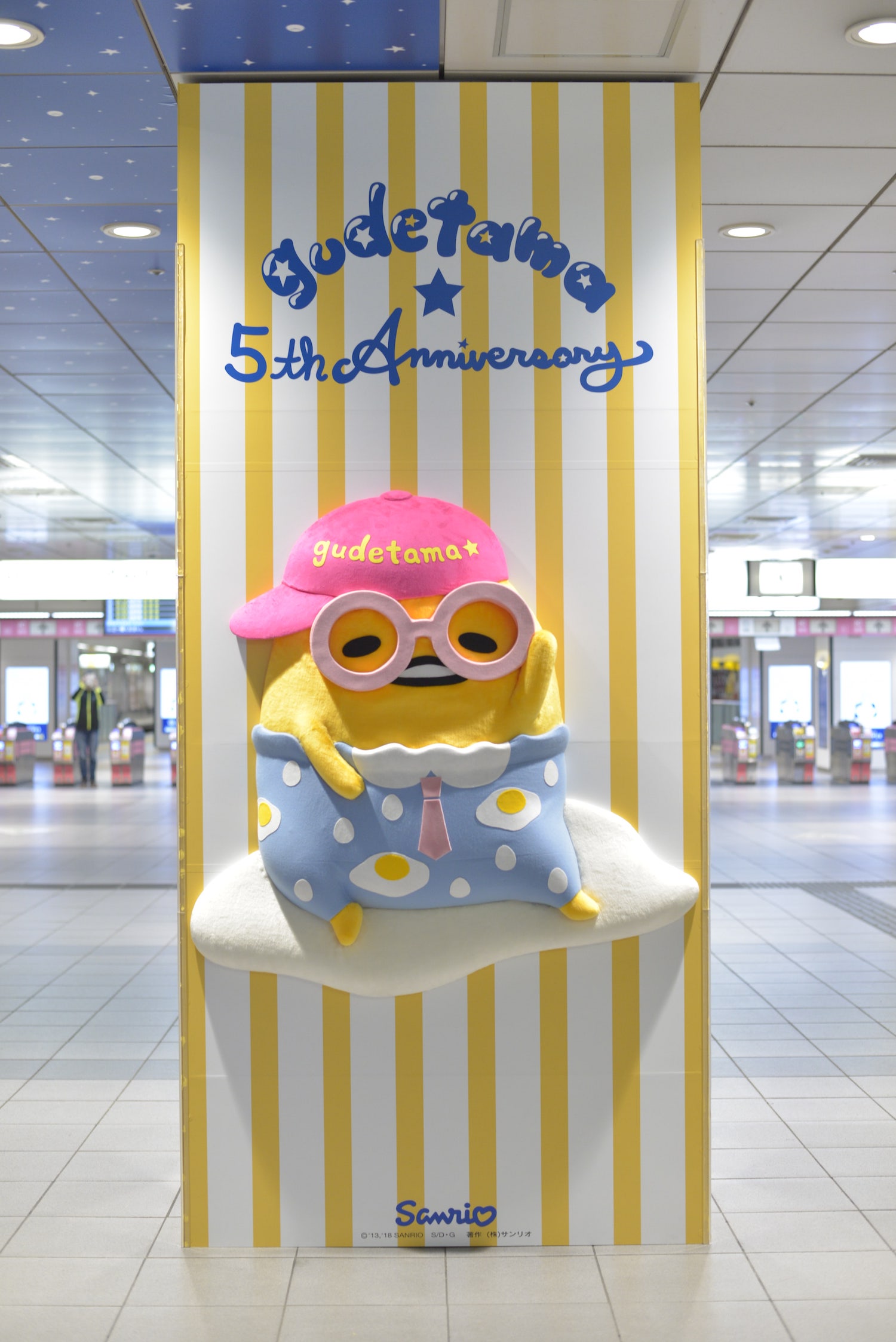 ぐでたまストリート