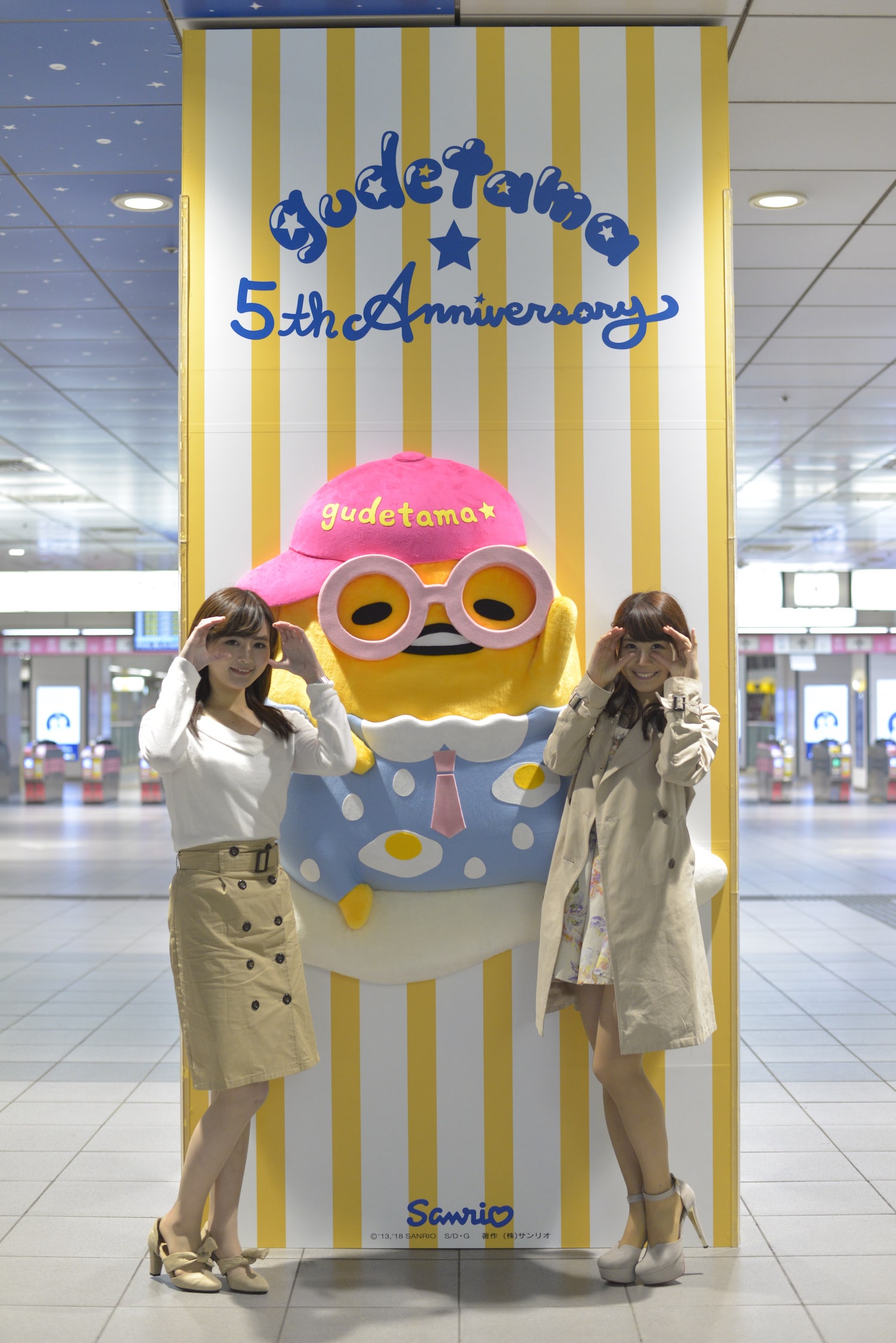 ぐでたまストリート