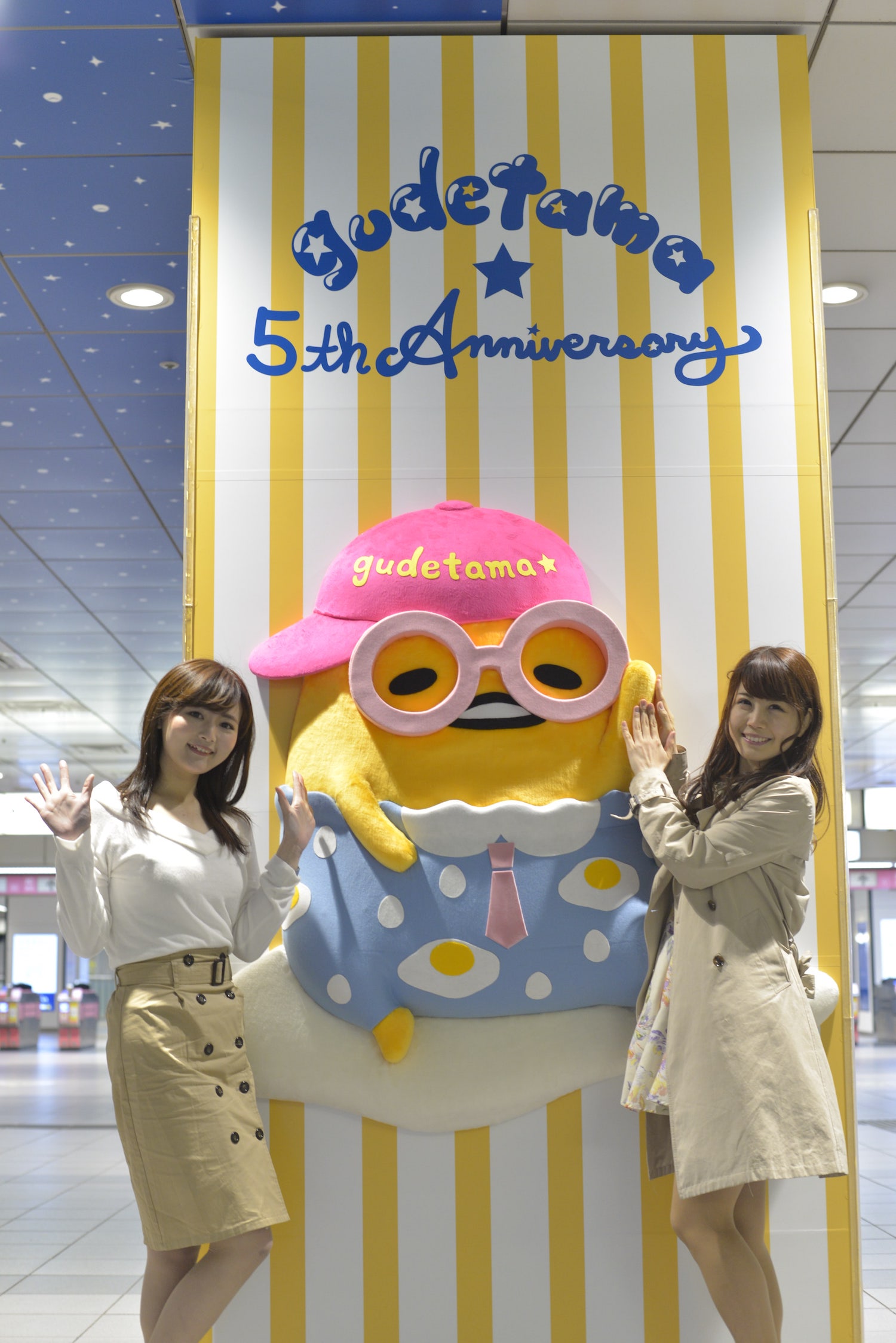 ぐでたまストリート