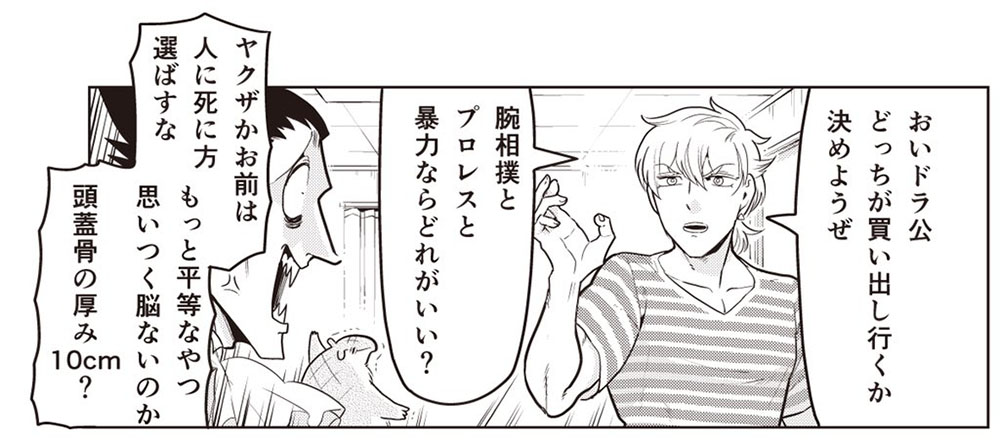 吸血鬼ドラルク（左）とハンターのロナルド（右）／画像は『吸血鬼すぐ死ぬ』公式Twitterより