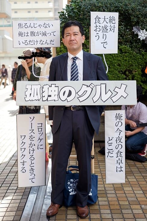井之頭五郎のコスプレ/画像は、ネオ「東京砂漠」コス合わせ募集中(@neo38257950)さん