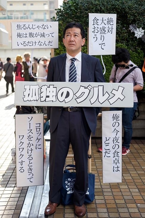 井之頭五郎のコスプレ/画像は、ネオ「東京砂漠」コス合わせ募集中(@neo38257950)さん