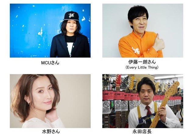 ハードオフ公式アンバサダー・永田