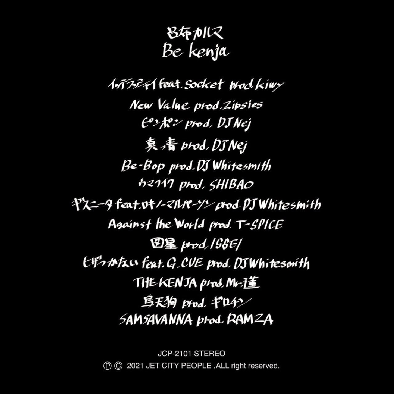 呂布カルマ『Be kenja』収録曲リスト