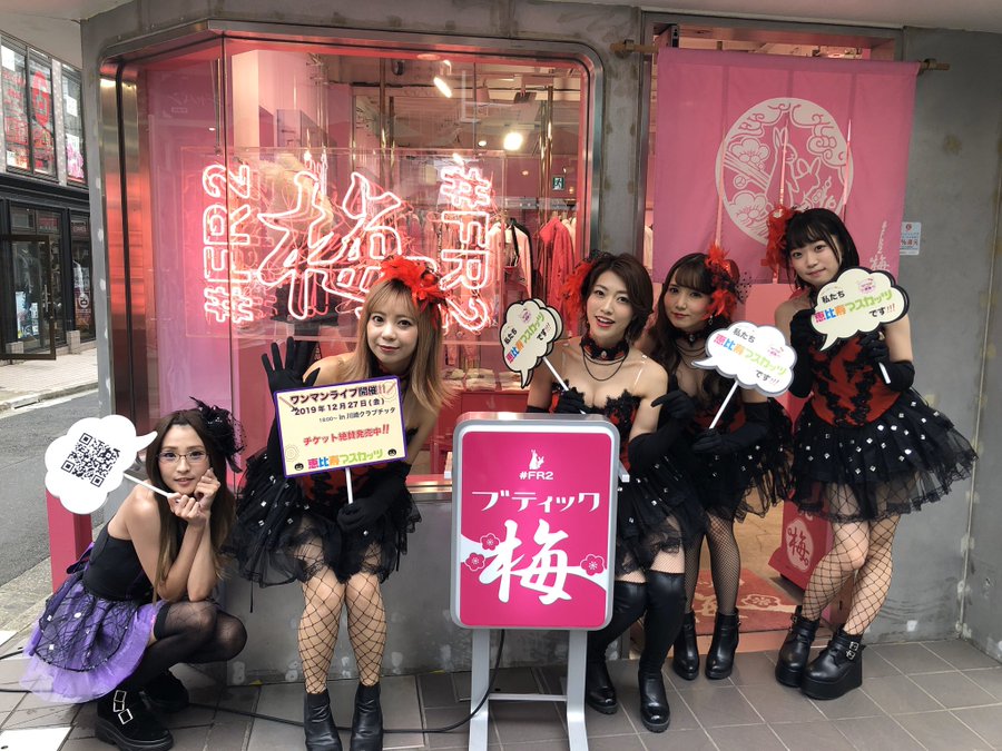恵比寿マスカッツの原宿練り歩き