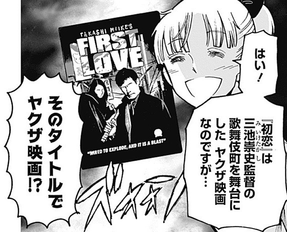 『邦画プレゼン女子高生　邦キチ！ 映子さん』／画像は作品公式Twitterから